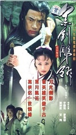 金剑雕翎1986周绍栋版