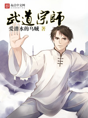 武道宗师漫画免费阅读