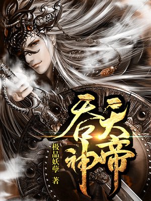 吞天神帝杨柳辰风