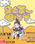 史上第一祖师爷漫画免费下拉式六漫画