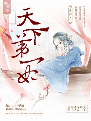 天下第一妃神医狂妻免费阅读全文无弹窗