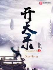 经典玄幻小说巅峰之作