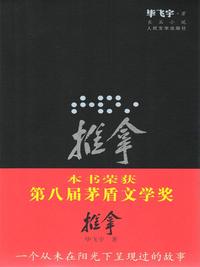 推拿电影大全免费观看完整版