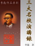 著名大学演讲