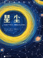 星尘事务所