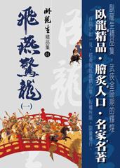 陈青云全部武侠作品书籍大全