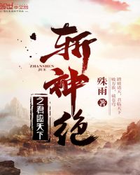 绝世神皇斩天