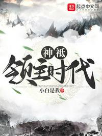 神祗领主时代下载