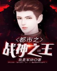 都市之战神之王短剧免费观看