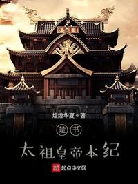 汉太祖高皇帝本纪