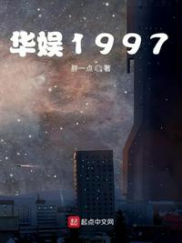 华娱1997南柯一凉