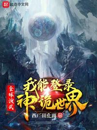 全球神邸:每天一张魔法