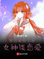 系统帮我泡女神