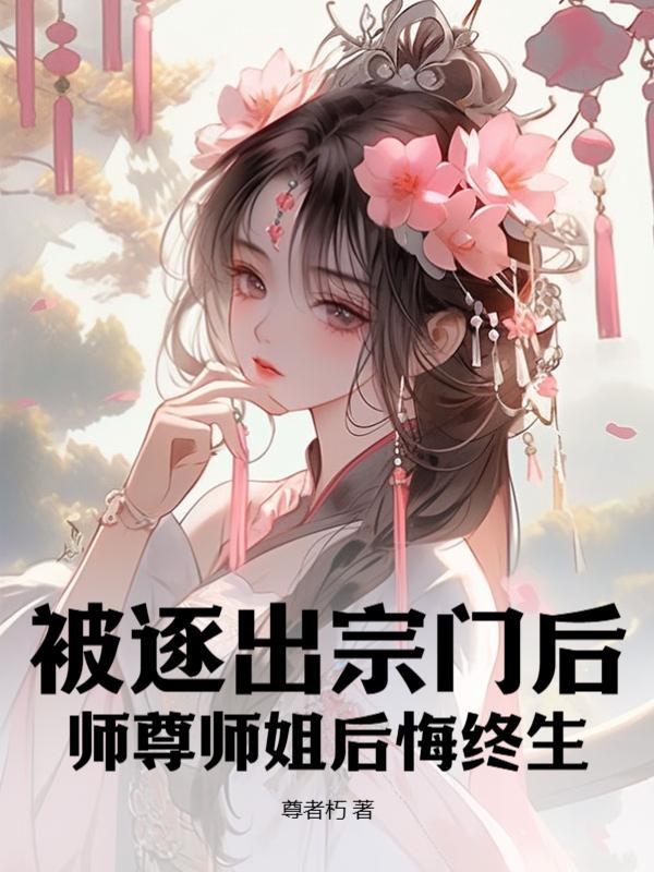 被逐出师门是什么意思